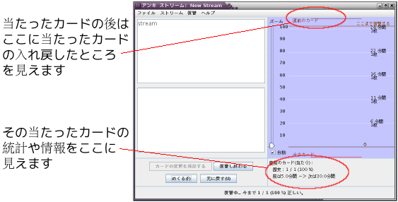 一つのカードを復習した後のインタフェース